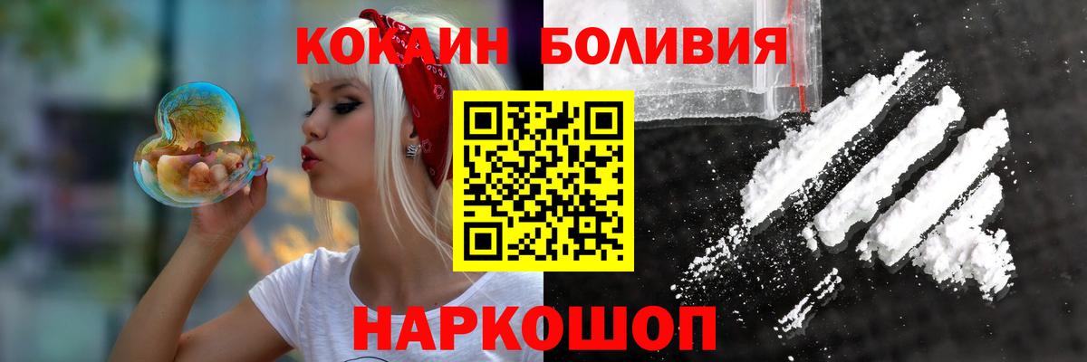 COCAIN 99%  Вход с VPN  Морозовск 