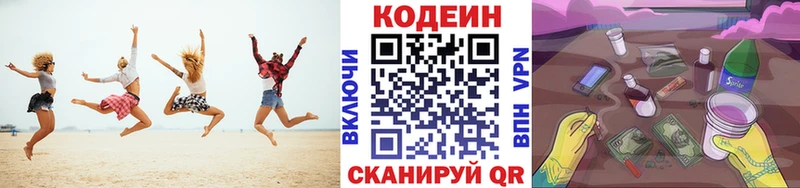 KRAKEN маркетплейс  Морозовск  Кодеиновый сироп Lean напиток Lean (лин) 