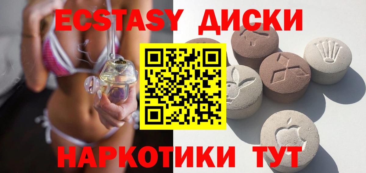 Морозовск  Экстази MDMA  Вход с VPN 