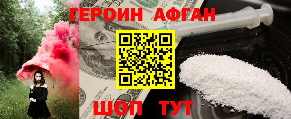 ГЕРОИН гречка Морозовск
