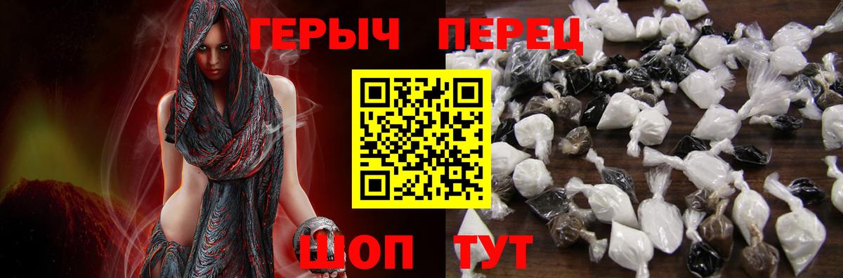 ГЕРОИН  ГЕРОИН VHQ  Вход с VPN  Морозовск 