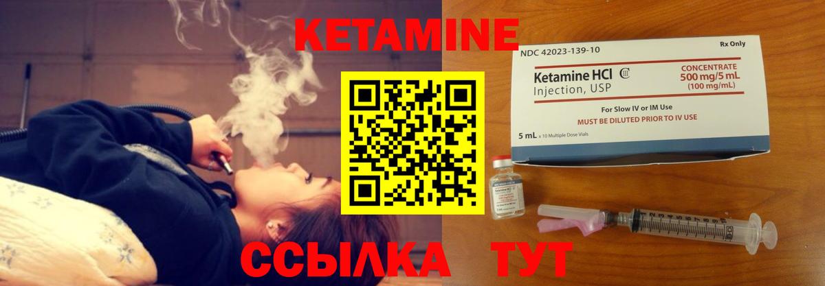 Кетамин ketamine  Вход с VPN  КЕТАМИН VHQ  Морозовск 