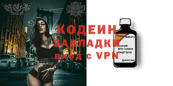 мяу мяу кристалл Арсеньев