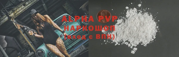 мяу мяу кристалл Арсеньев