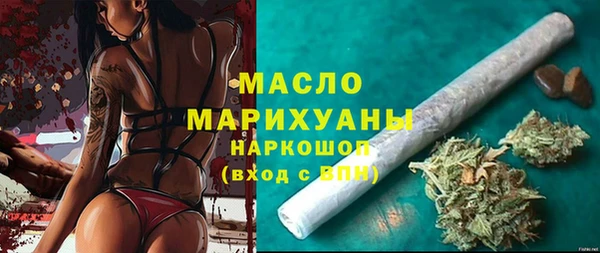мяу мяу кристалл Арсеньев