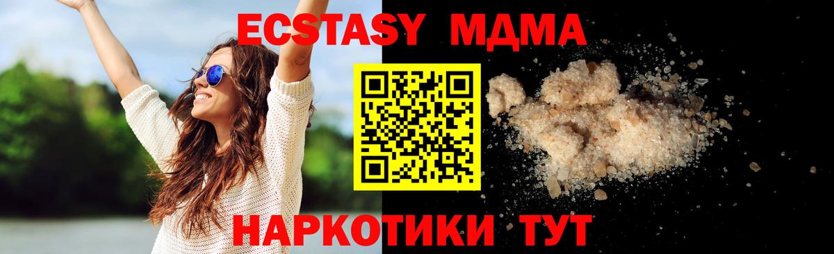 MDMA crystal  Вход с VPN  MDMA  MDMA Molly  Морозовск 