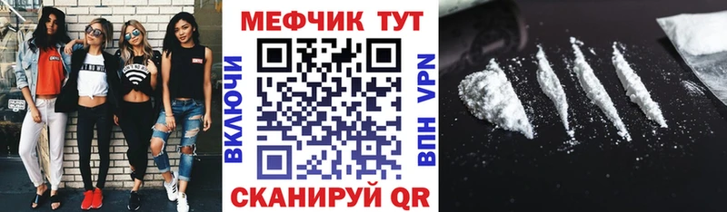 МЯУ-МЯУ мука  закладки  Морозовск 