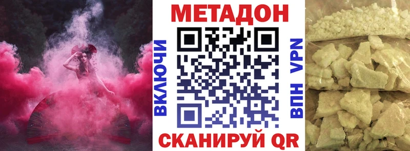 Метадон белоснежный  наркошоп  ОМГ ОМГ сайт  Морозовск 