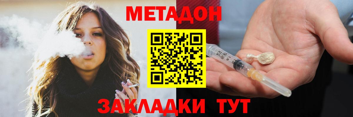 Морозовск  Метадон белоснежный  МЕТАДОН мёд  Вход с VPN 