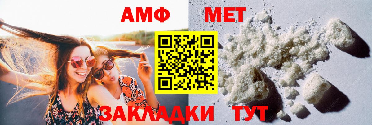 МЕТАМФЕТАМИН мет Морозовск