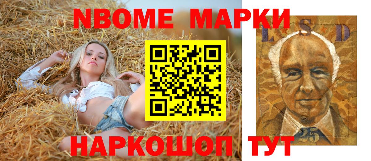 Наркотические марки 1500мкг  Марки 25I-NBOMe  Вход с VPN  Морозовск  Наркотические марки 1500мкг 