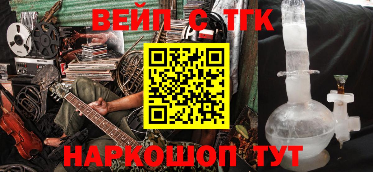 ТГК THC oil Морозовск