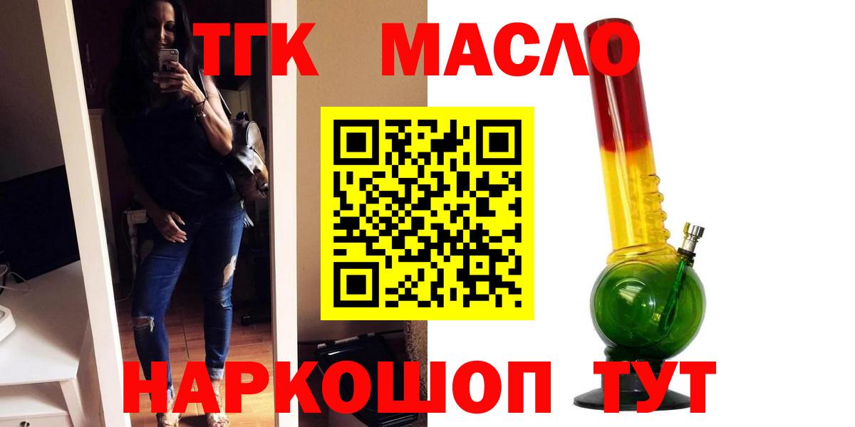 ТГК вейп  Вход с VPN  Морозовск  ТГК жижа 