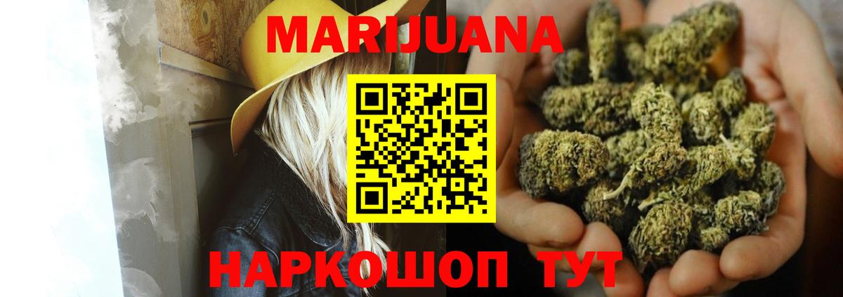 Бошки марихуана LSD WEED Морозовск